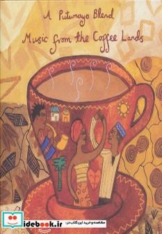 موسیقی سرزمین قهوه (Music From The Coffee Lands)،(سی دی صوتی)،(باقاب)