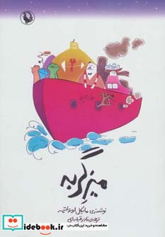 میز گربه