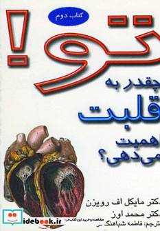 تو 2