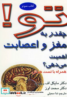 تو 3