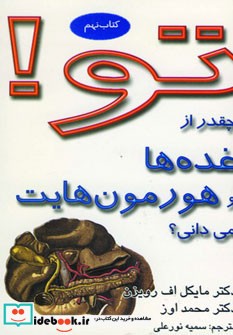 تو 9