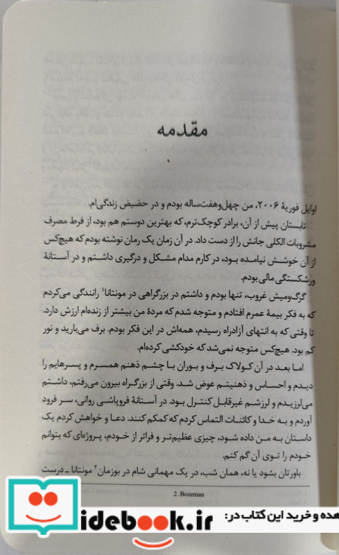 زیر آسمانی به رنگ خون