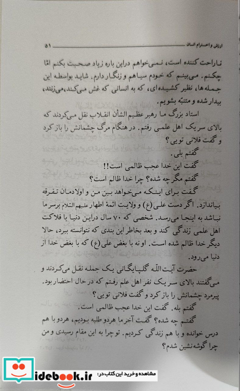 عوامل کنترل غرایز در زندگی انسان