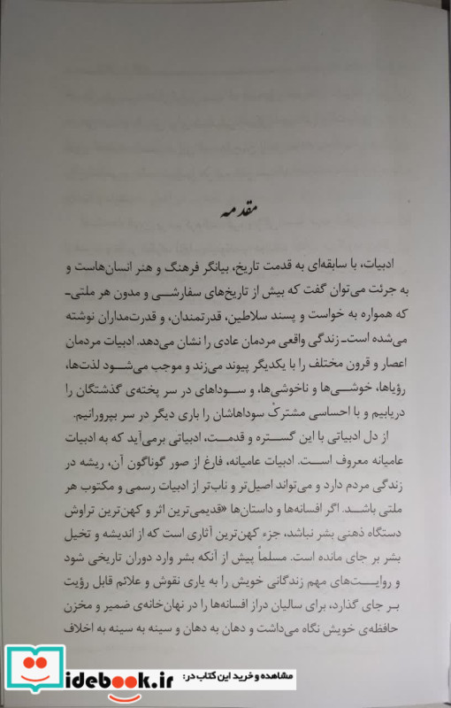 طوطی نامه نشر قدیانی