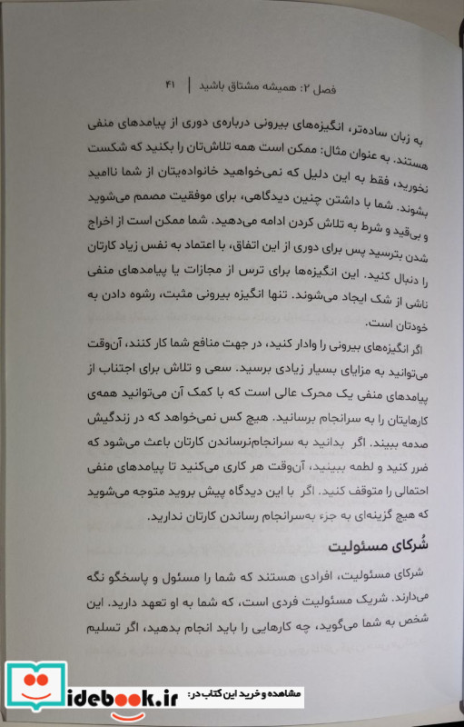 هنر به سر انجام رساندن هنر داشتن پشت کار و نظم شخصی برای تمام کردن و نتیجه گرفتن از هر کار و تصمیم