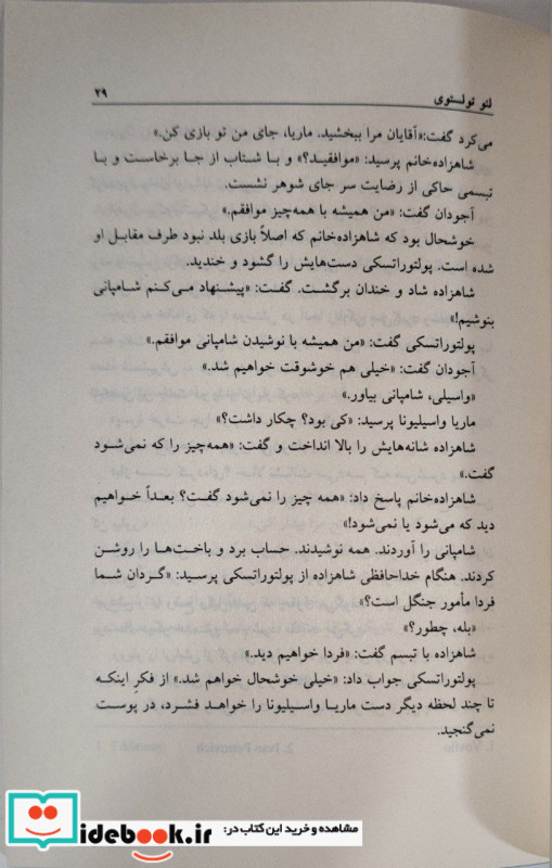 حاجی مراد نشر کتاب پنجره