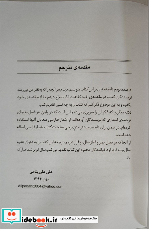 کتاب بخشش