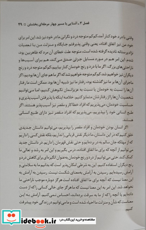 کتاب بخشش