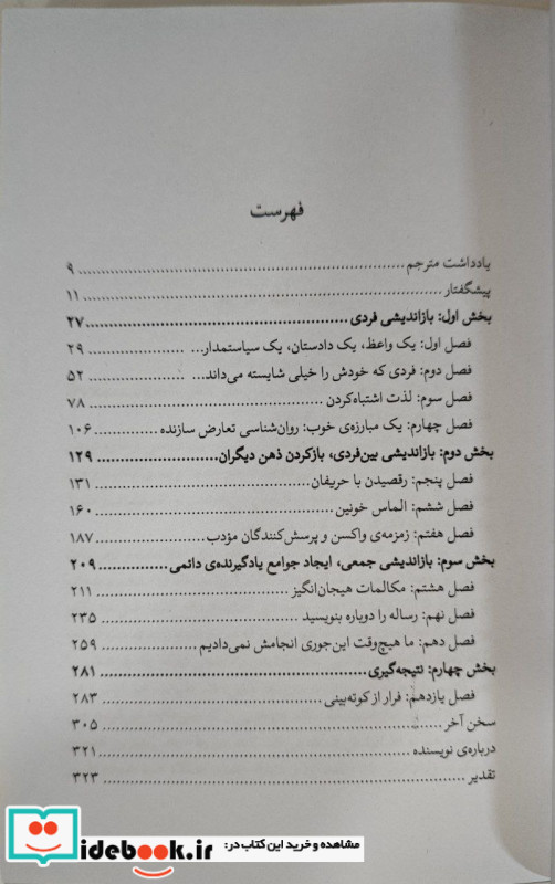 دوباره فکر کن نشر قطره