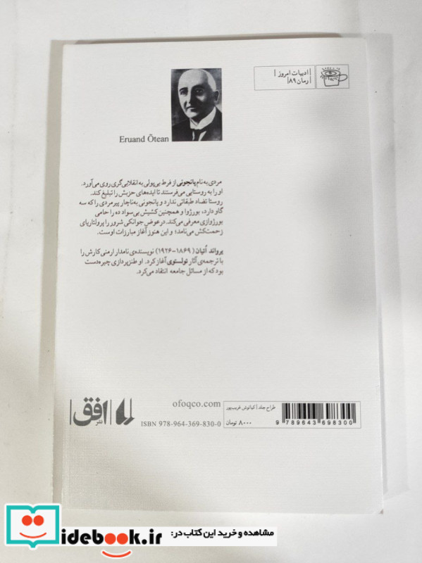 ادبیات امروز رمان89