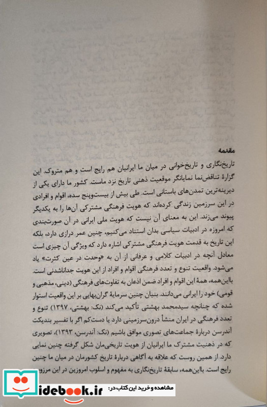 برگ هایی از کارنامه دولت جنگ