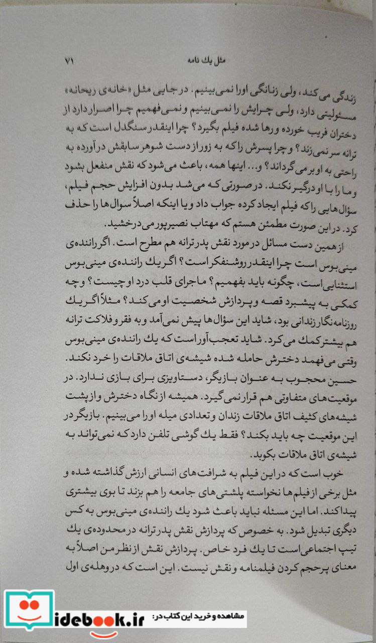 شعبده بازیگری