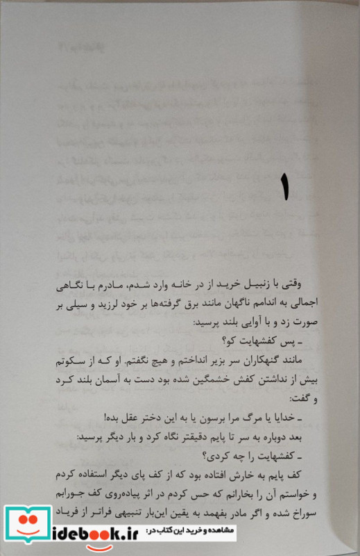 مرا یاد آر