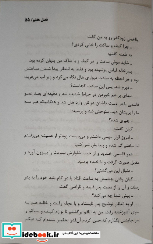 مرا یاد آر