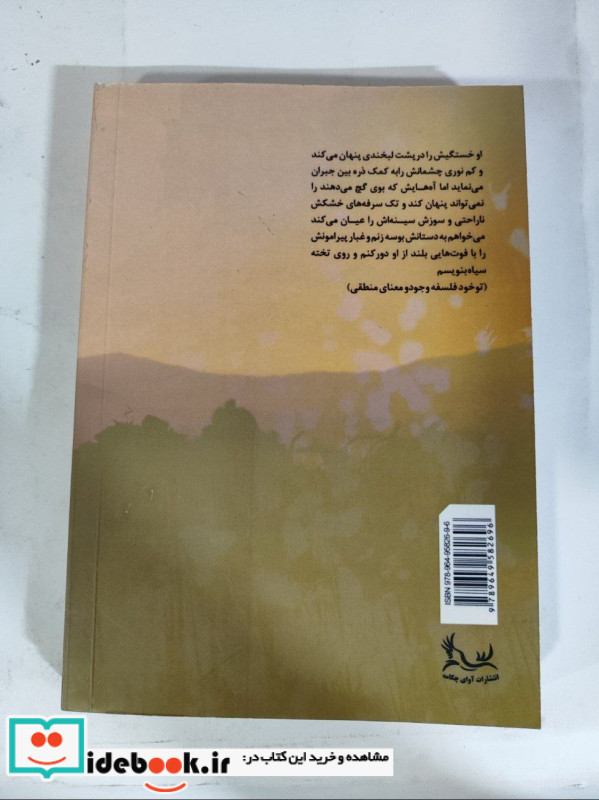 مرا یاد آر