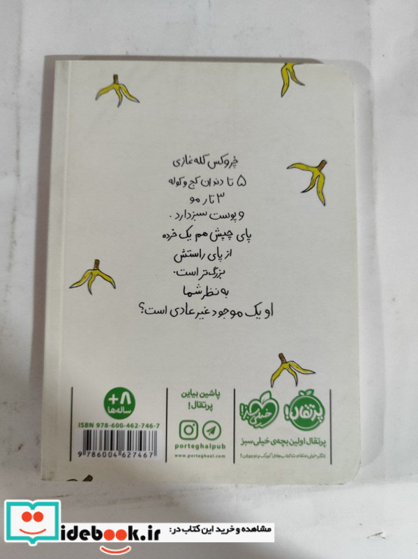 چروکس کله غازی