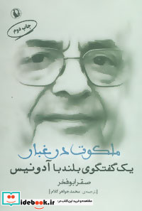 ماجراهای نانسی درو 9