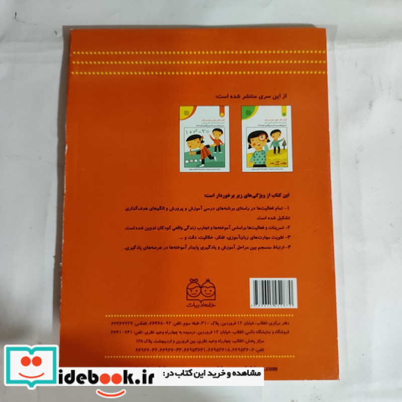 کتاب کار فارسی دوم دبستان