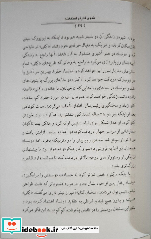 اگر موفقیت یک بازی است قانون های آن چنین است