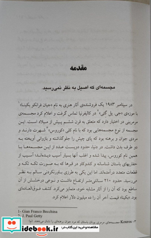 قدرت تفکر بدون فکر کردن