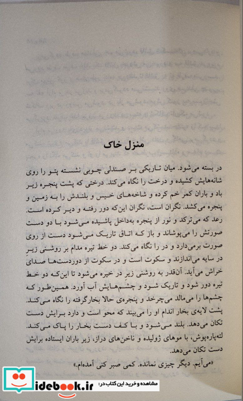 پوکه باز