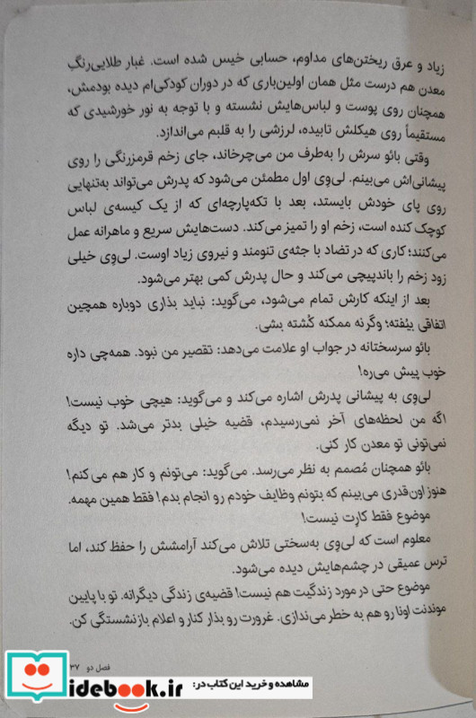 بی صدایی