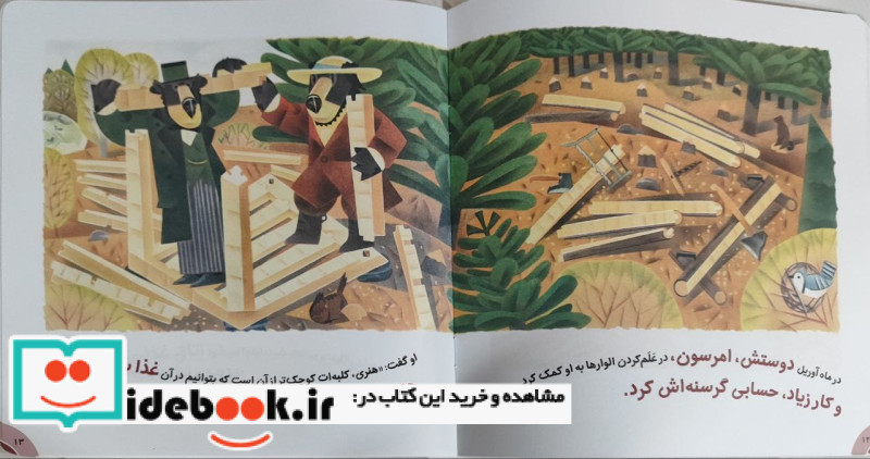 آموزش سواد مالی به کودکان 5