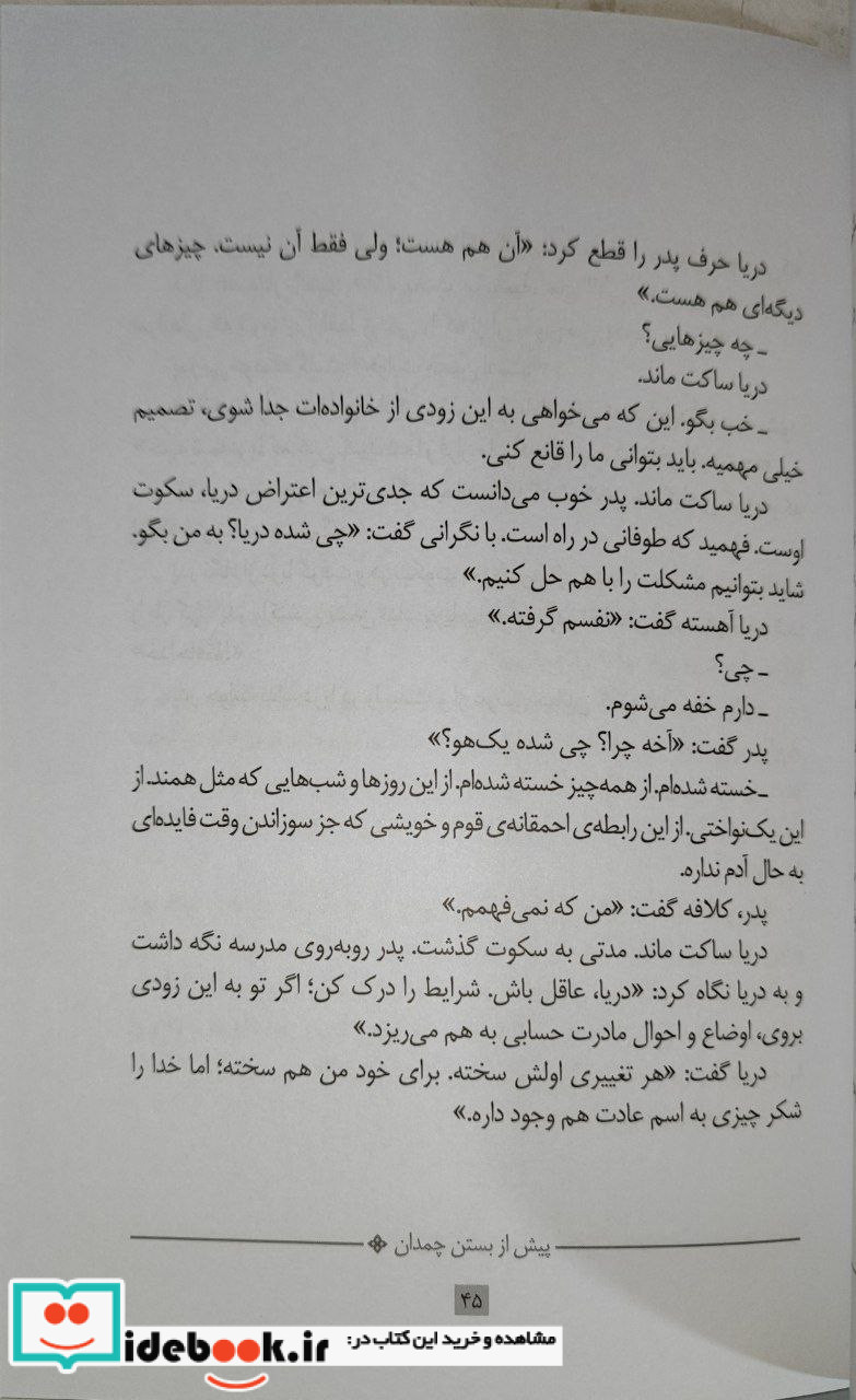 پیش از بستن چمدان