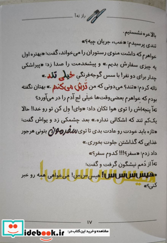 ماکاموشی 1