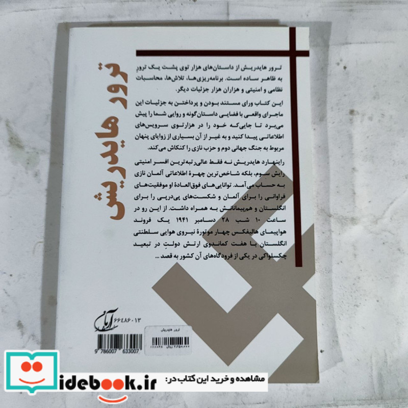 ترور هایدریش