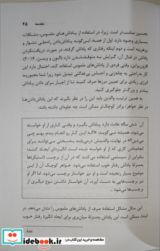 ذهنی سازی در خانواده