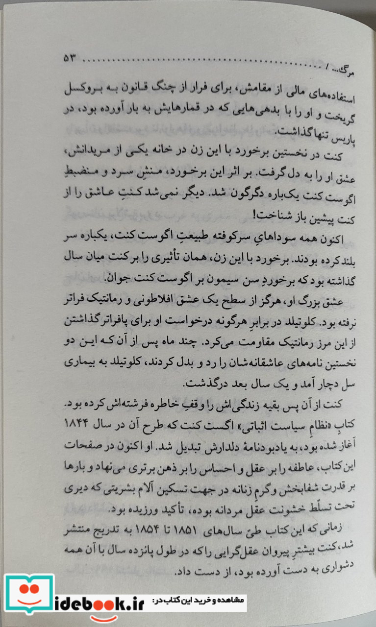 مرگ آن گاه که بیاید