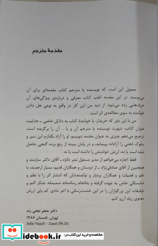 کنار آمدن با سالمندی