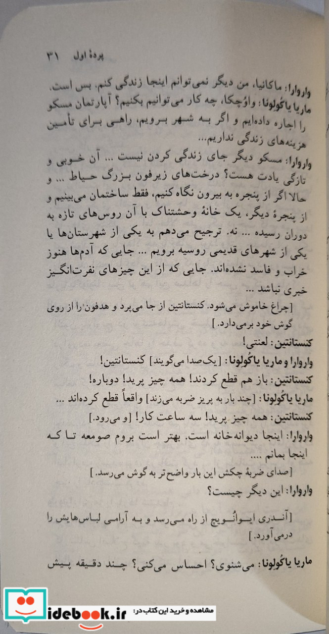 مربای روسی