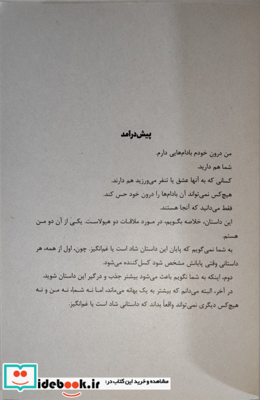 بادام نشر کتیبه پارسی