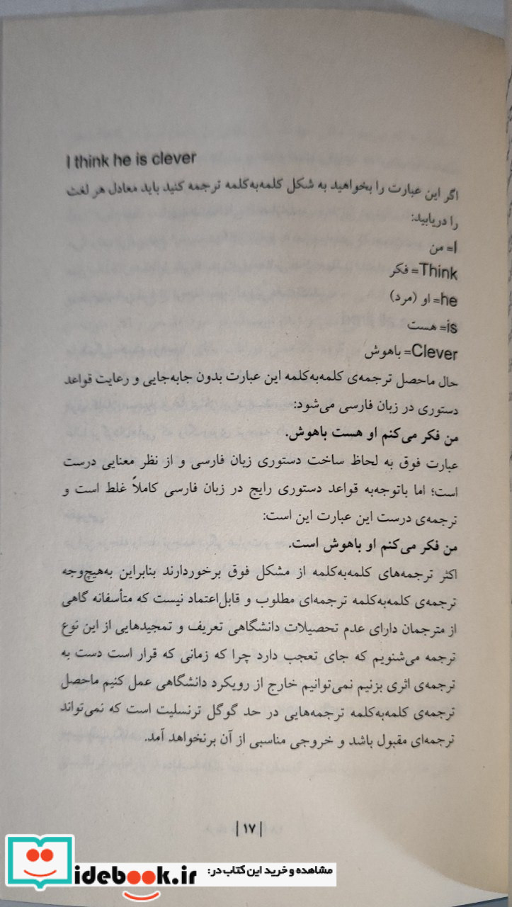 فریاد مرگ