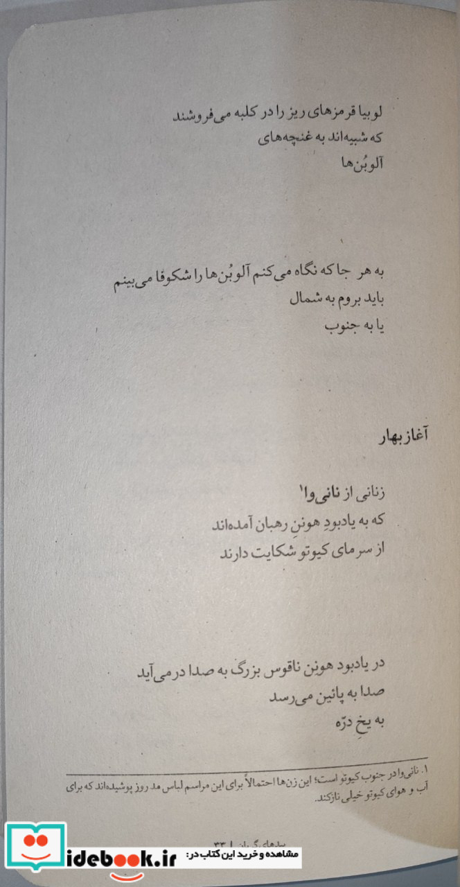 بیدهای گریان