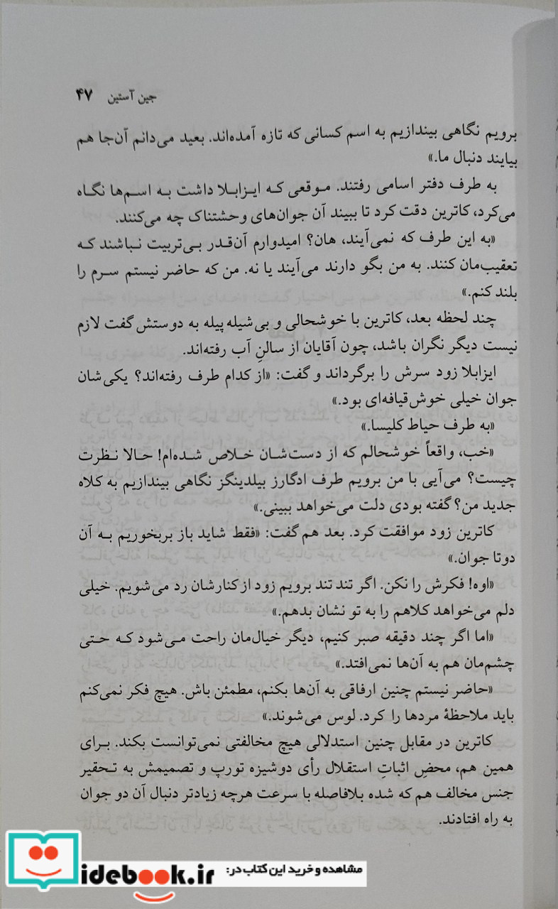 نورثنگر ابی نشر نی