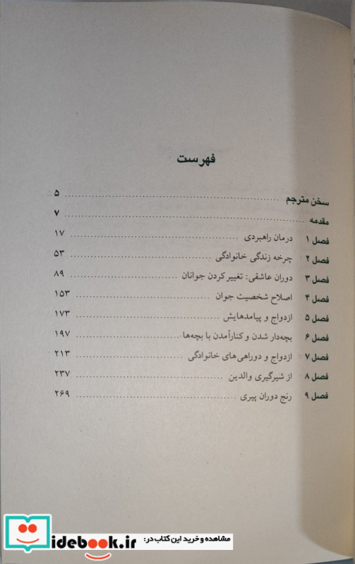 درمان های عجیب