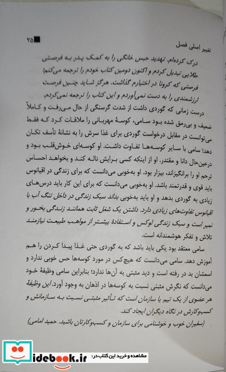 امواج تغییر