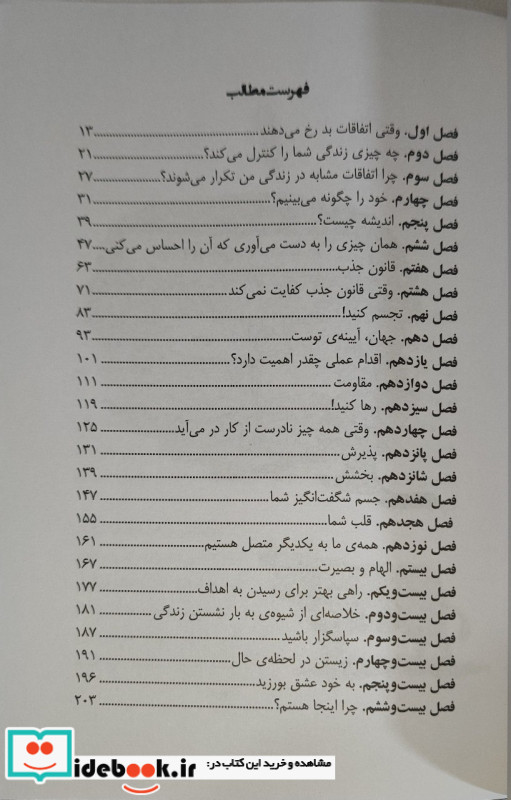 تک نسخه کامیابی