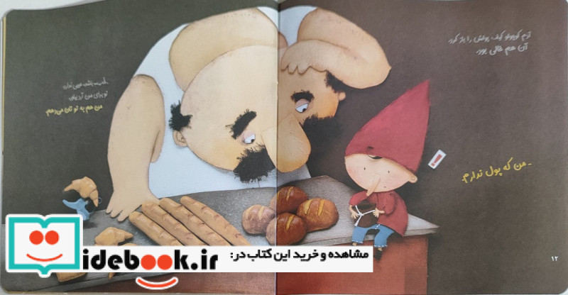 آدم کوچولوی گرسنه