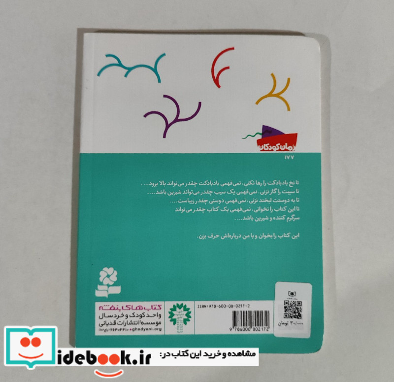 نقلی خان و دارودسته اش