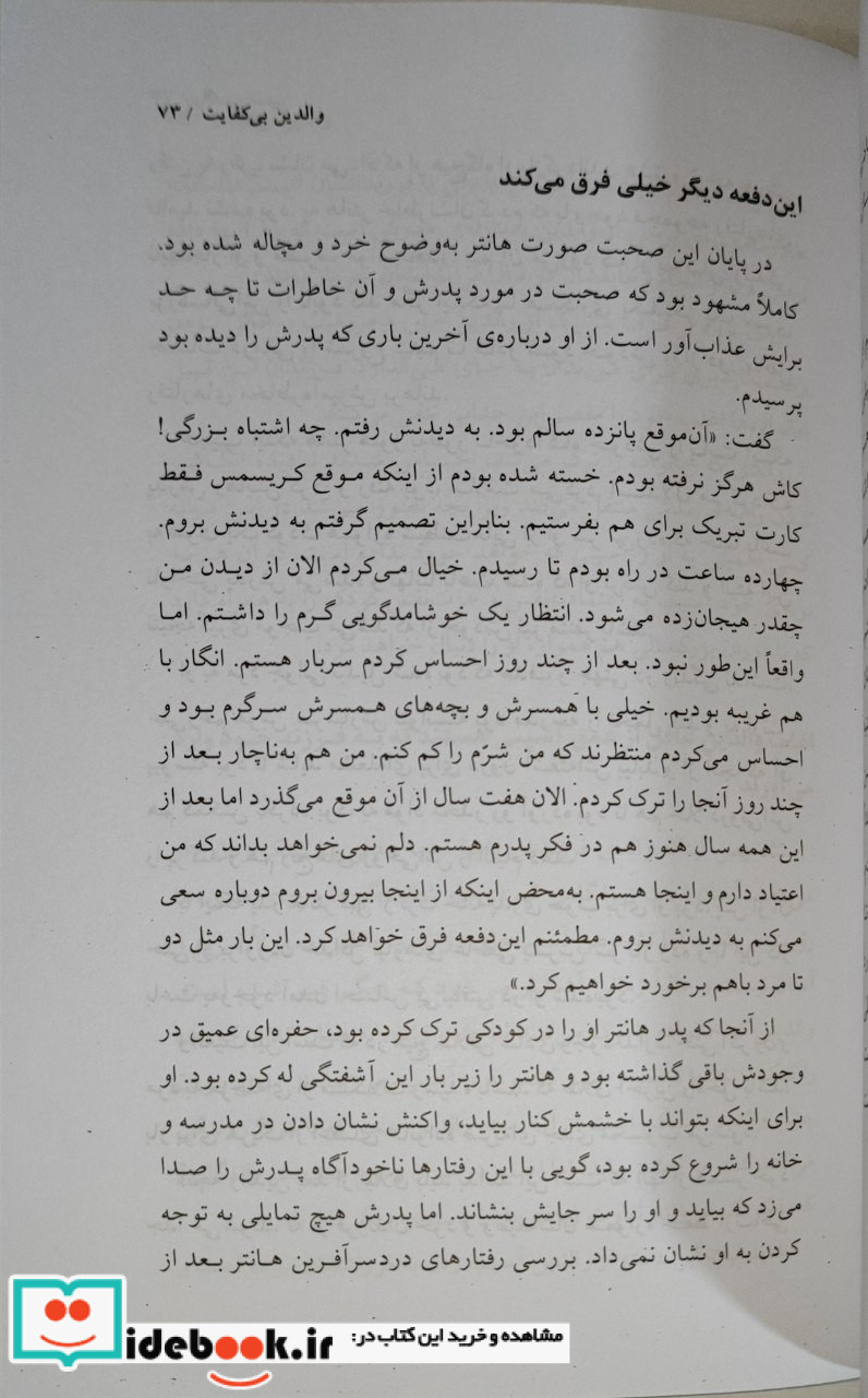 والدین سمی نشر درسا