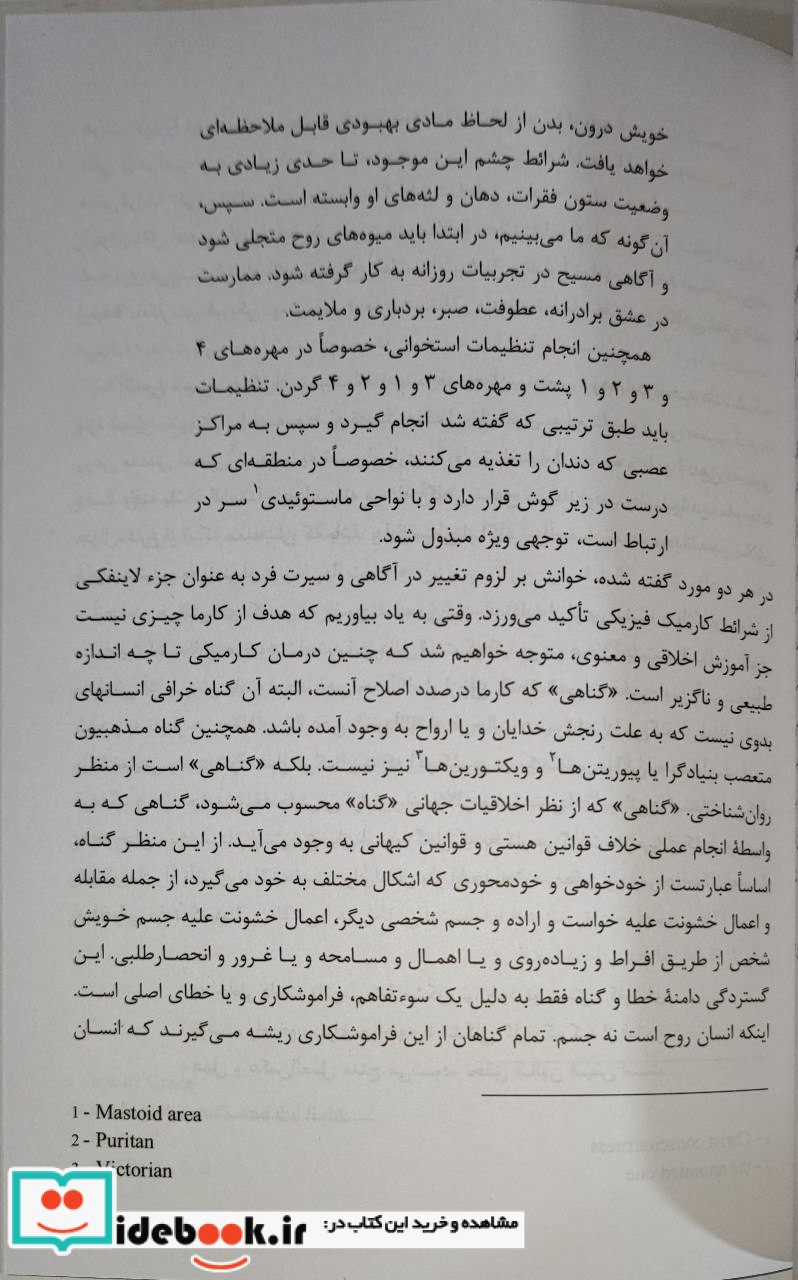 داستان زندگی ادگار کیسی همراه با شرح خوانش های او