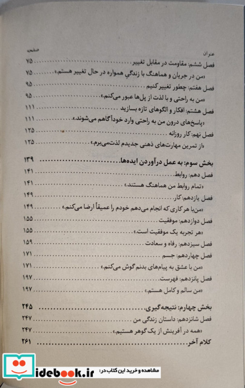 شفای زندگی نشر معیار اندیشه