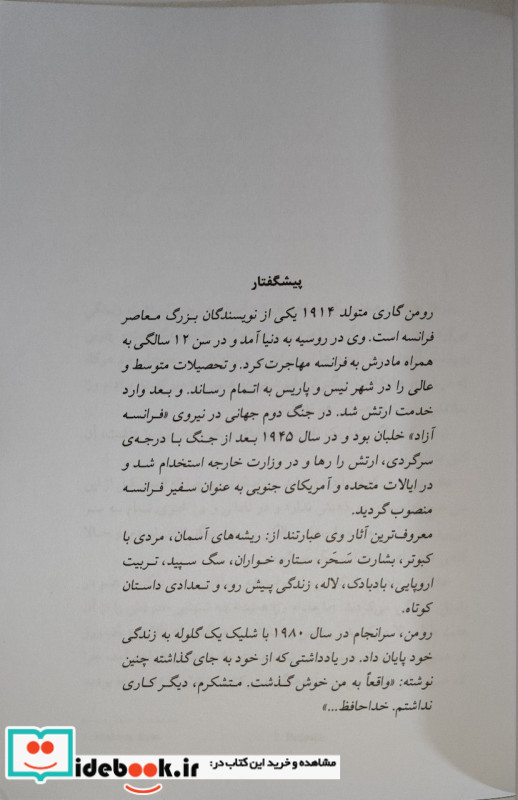 زندگی پیش رو