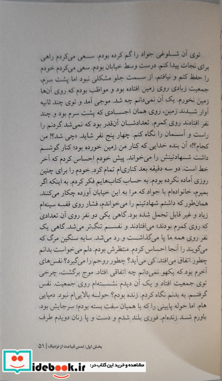 خیابان 204