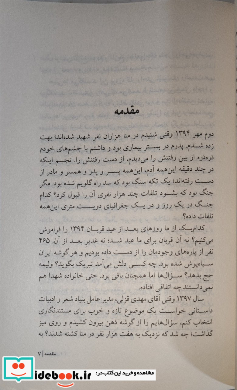 خیابان 204