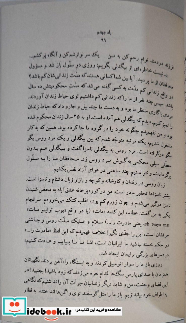 در ماگادان کسی پیر نمی شود